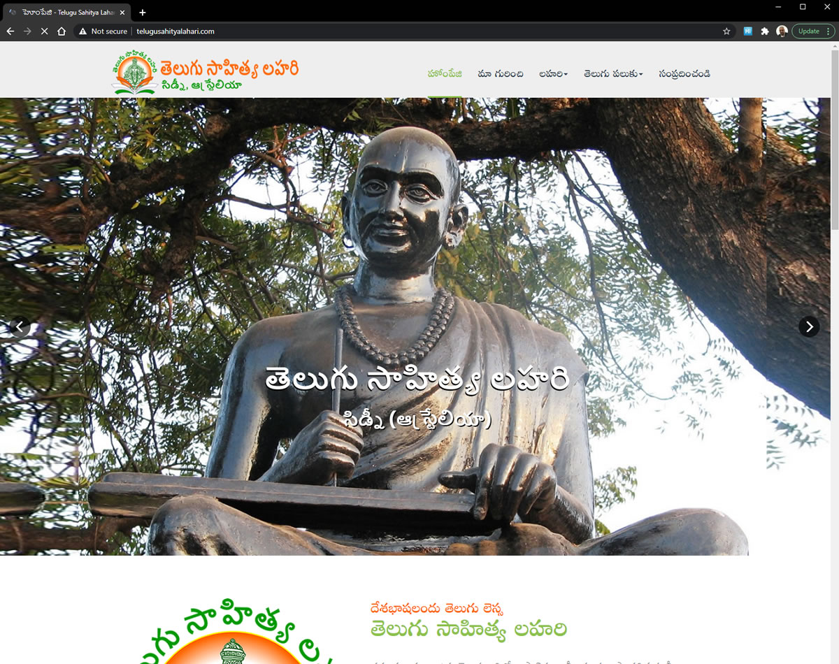 Telugu Sahitya Lahari, A community Language Portal